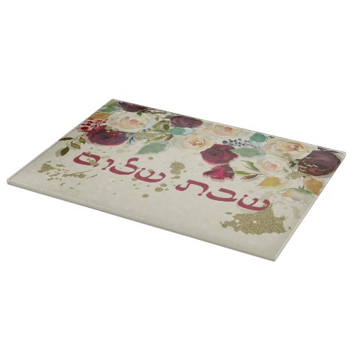 Watercolor Flowers Hebrew Shabbat Shalom Challah Cutting Board