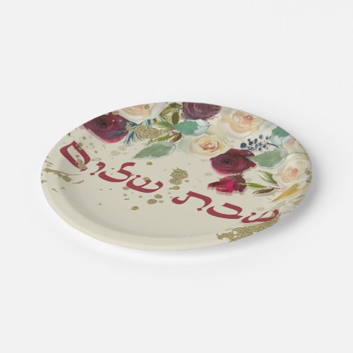 Watercolor Flowers Shabbat Shalom Paper Plates