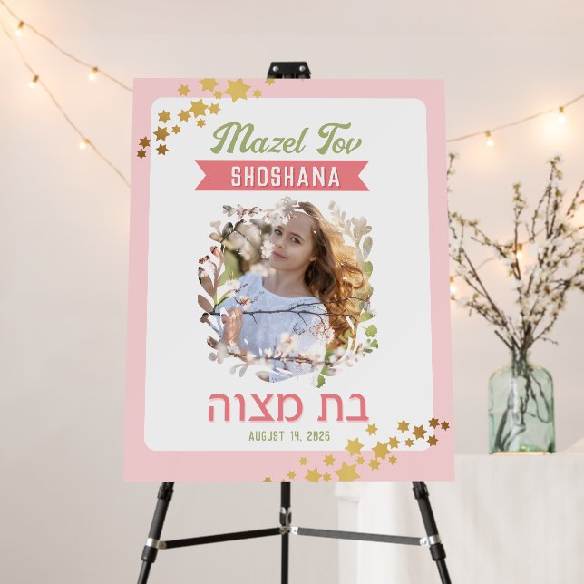 Watercolor Glitter Photo Bat Mitzvah Welcome Sign (In Situ (Stand))