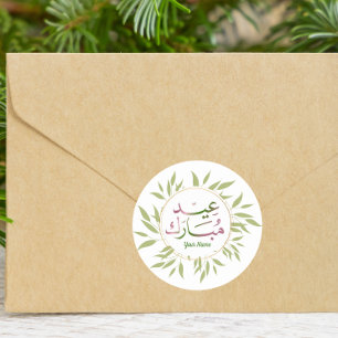 Watercolor Green Botanical Eid Mubarak  Classic Round Sticker