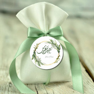 Watercolor Green Botanical Eid Mubarak Classic Round Sticker
