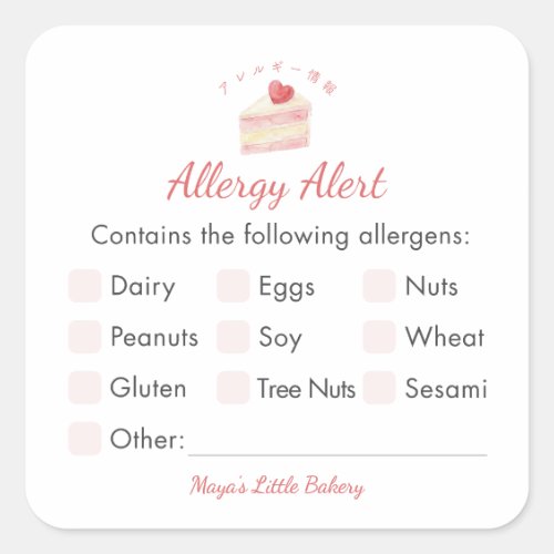 Watercolor Heart Cake Bakery Allergy Alert Square Sticker
