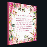 Watercolor Hebrew Shema Israel Jewish Prayer Art Canvas Print<br><div class="desc">One of the most important Jewish prayers: Shema Israel. The first paragraph in a stunning Torah calligraphy font and decorated with a lovely watercolor floral frame.
Beautiful art for your own home,  as a gift or decor for Jewish institutions.</div>