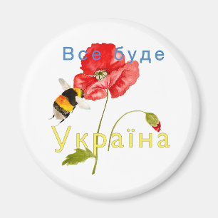 Watercolor illustration in support of Ukraine Magnet