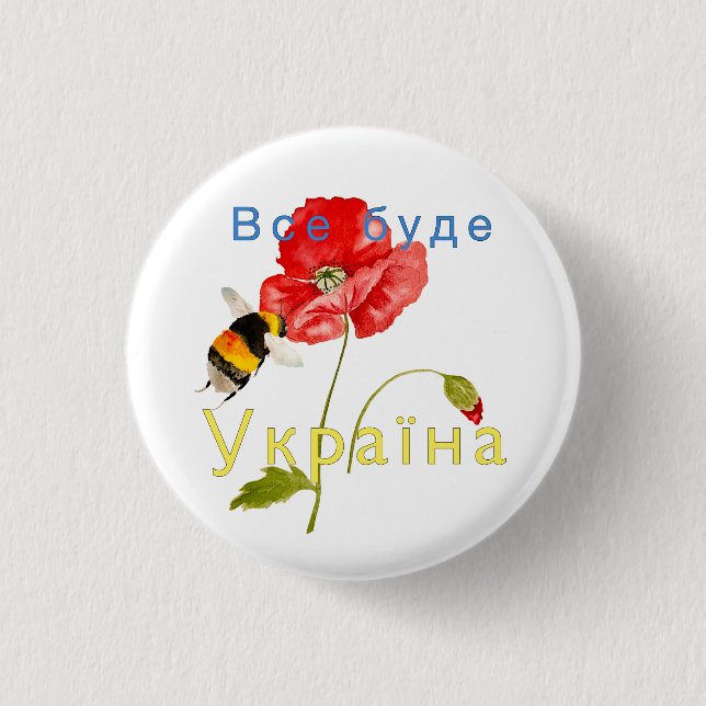 Watercolor image "Everything will be Ukraine"  Not Button (Front)