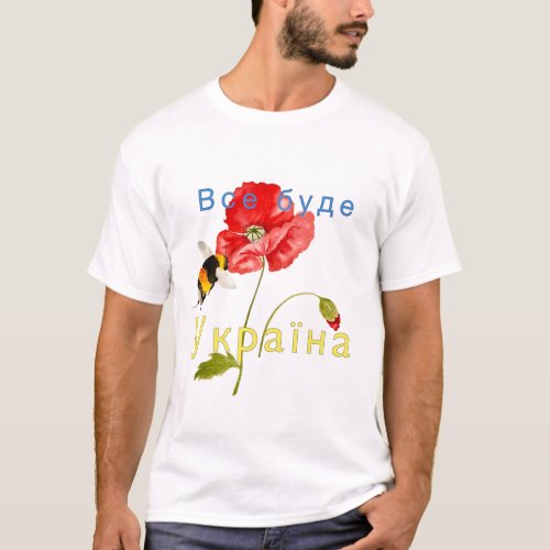 Watercolor image Everything will be Ukraine Tote T_Shirt