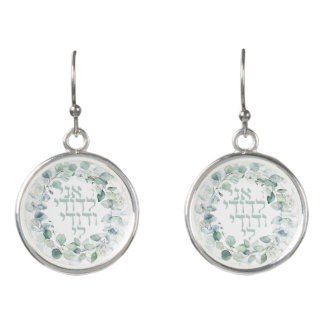 Watercolor Jewish Wedding Hebrew Ani Ledodi Earrings