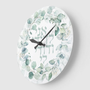 Watercolor Jewish Wedding Hebrew Ani Ledodi  Large Clock