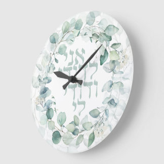 Watercolor Jewish Wedding Hebrew Ani Ledodi Large Clock