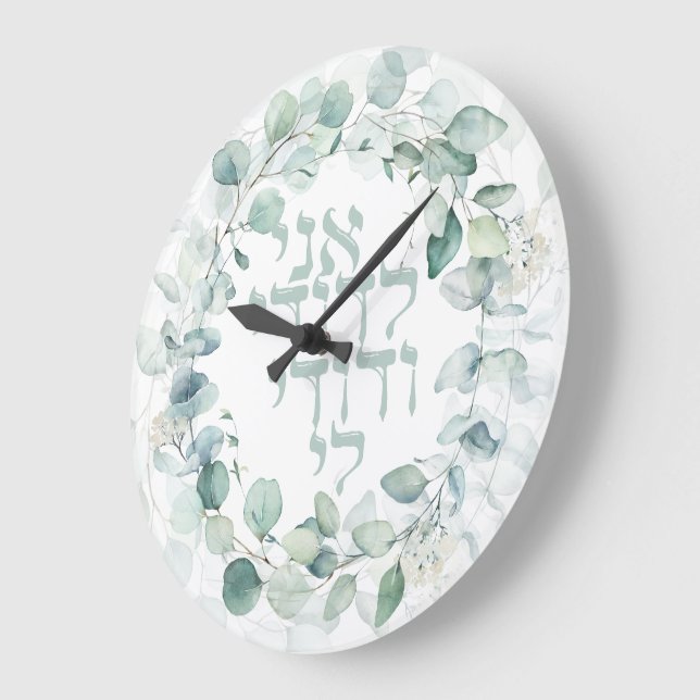 Watercolor Jewish Wedding Hebrew Ani Ledodi  Large Clock (Angle)