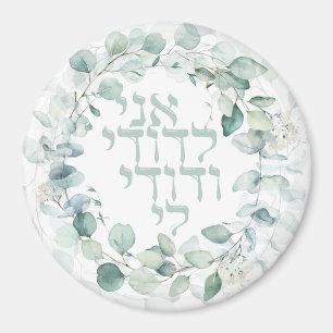 Watercolor Jewish Wedding Hebrew Ani Ledodi Magnet