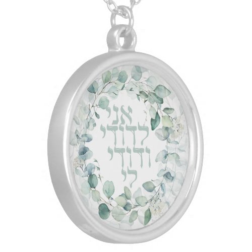 Watercolor Jewish Wedding Hebrew Ani Ledodi  Silver Plated Necklace
