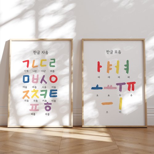 watercolor Korean Vowel and Consonant poster Wall Art Sets