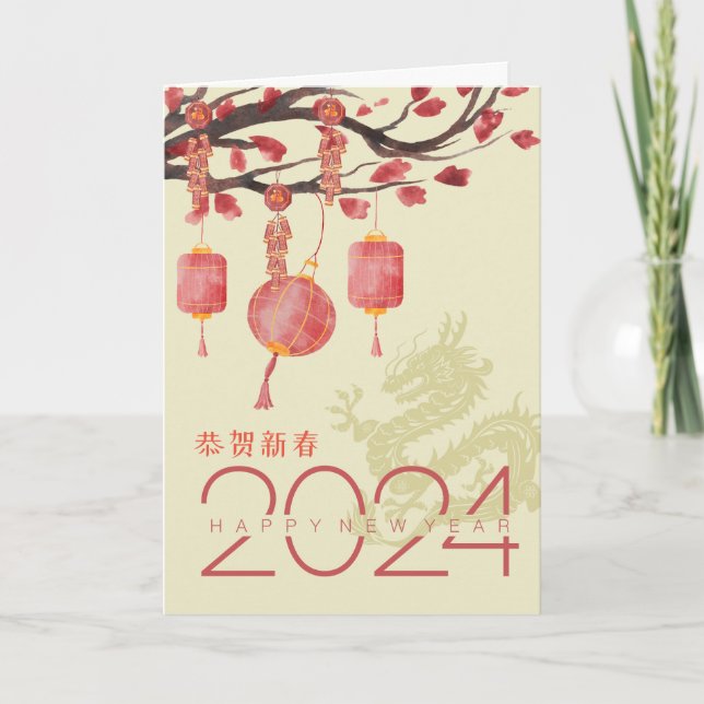 Watercolor Lantern Chinese New Year 2024 Card (Front)