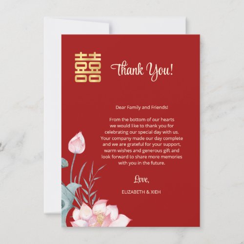Watercolor Lotus Chinese Wedding Thank You Card
