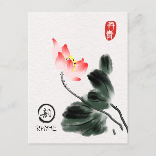 Watercolor Lotus Floral Freehand Drawing Postcard