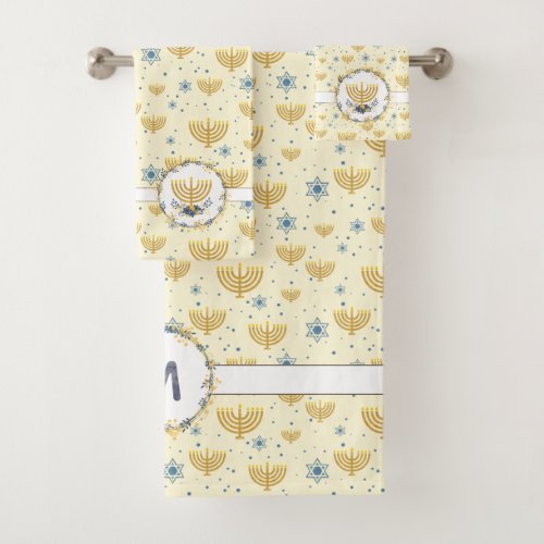 Watercolor Monogram  Flowers Hanukkah Pattern Bath Towel Set