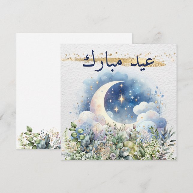 Watercolor Moon Greenery Gold Eid Mubarak Arabic Holiday Card (Front/Back)