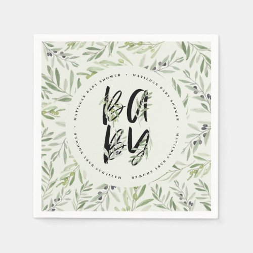 Watercolor olive branch foliage baby shower party napkins