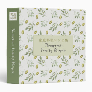 Watercolor Olive Pattern Japanese Family Recipe 3 Ring Binder