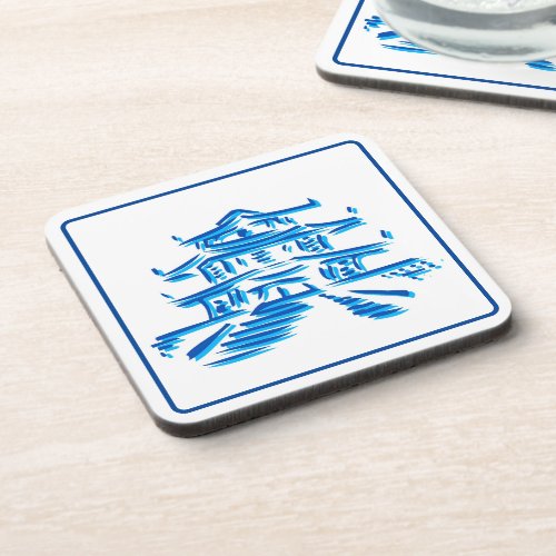 Watercolor Pagoda blue  Chinoiserie  Beverage Coaster