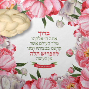 Watercolor Peony Frame Challah Dough Cover & Cloth Napkin