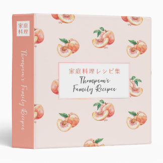 Watercolor Pink Peach Fruit Japanese Family Recipe 3 Ring Binder