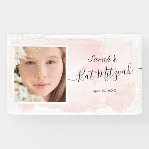 Watercolor Pink x Gold Photo Bat Mitzvah Banner