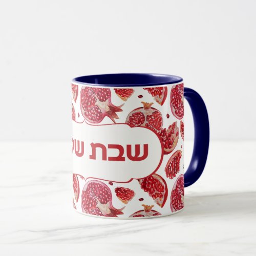 Watercolor Pomegranates Shabbat Shalom Coffee Mug