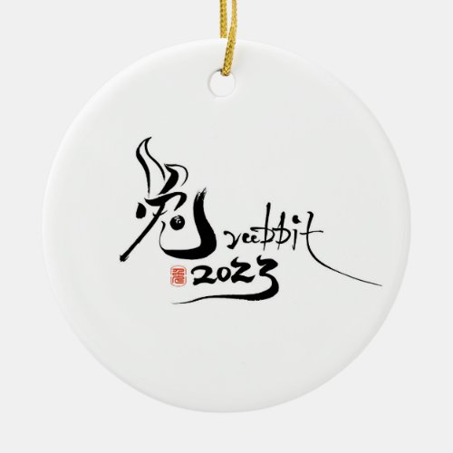 Watercolor Rabbit Year 2023 Ceramic Ornament