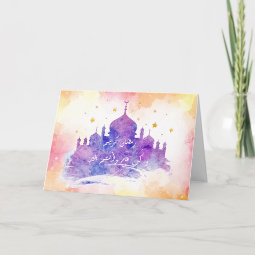 Watercolor Ramadan Kareem Greeting Card