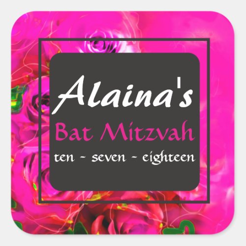 WATERCOLOR ROSES Bat Mitzvah Return Address Label
