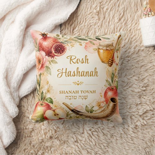 Watercolor Rosh Hashanah Shanah Tovah Custom Throw Pillow