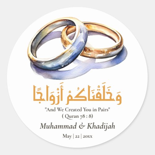 Watercolor Wedding Ring Islamic Quote Nikah Classic Round Sticker