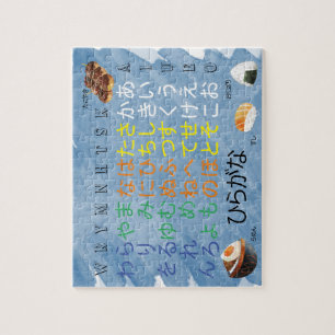 Watercolour Hiragana Blue Jigsaw Puzzle