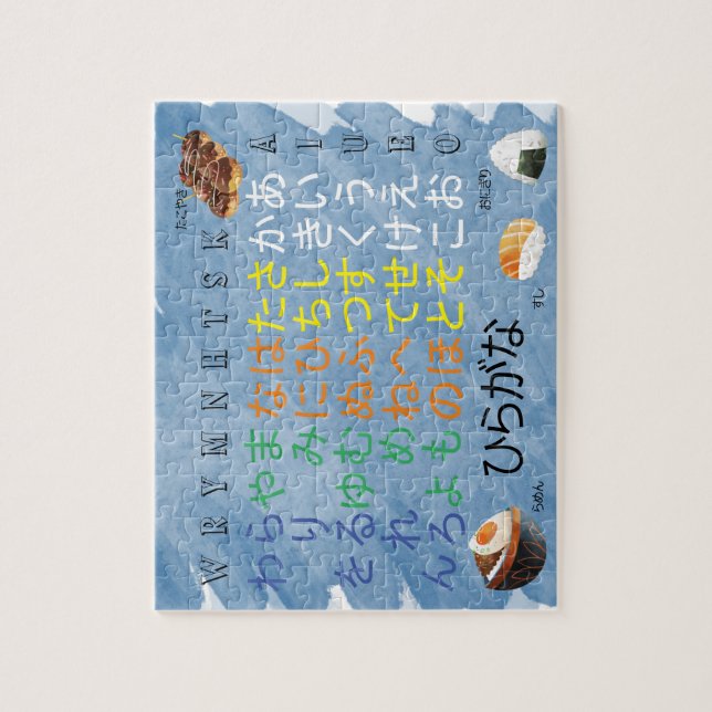Watercolour Hiragana Blue Jigsaw Puzzle (Vertical)
