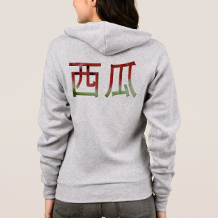 Onset It's lucky that definitely Japanese Character Hoodies & Sweatshirts | Zazzle