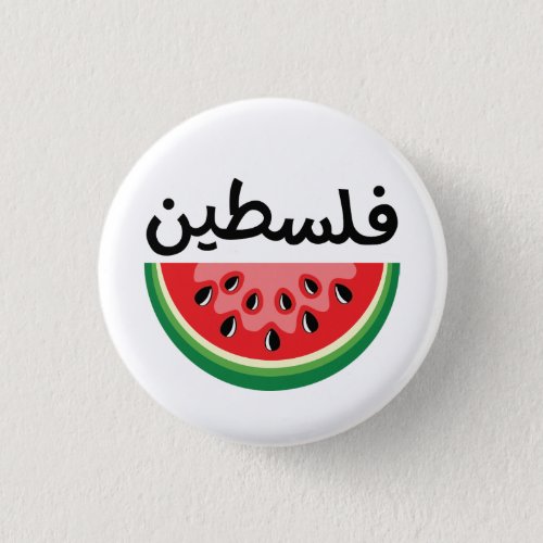 Watermelon Palestine Will Be Free Button