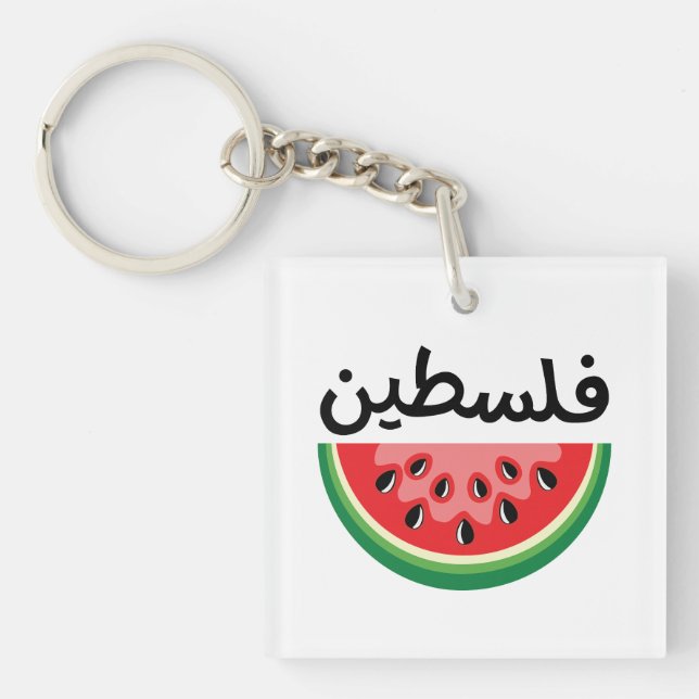 Watermelon Palestine Will Be Free Keychain (Front)