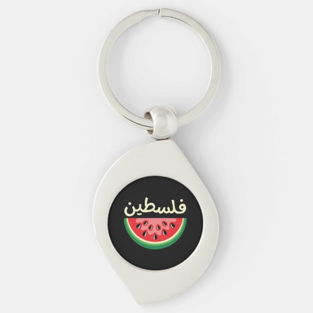 Watermelon Palestine Will Be Free Keychain (Front)