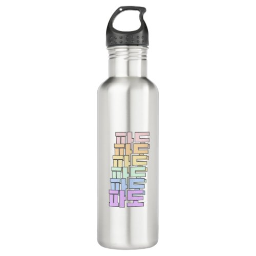 Waves _ Wave in Korean Language _ 파도 Stainless Steel Water Bottle