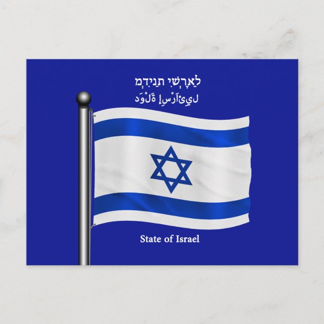 Waving Flag of Israel Postcard (Front)
