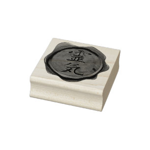 WAX SEAL - Reiki Symbol + your ideas Rubber Stamp