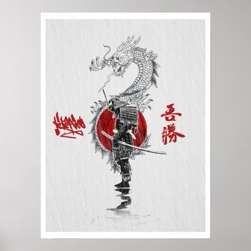 Way of The Samurai Poster