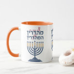 We Are All Mehadrin Min HaMehadrin - Chanukah Mug<br><div class="desc">In the famous Talmud teaching about Chanukah (tractate Shabbat), we learn that people who light more than one candle per day are extra diligent in their religious duties. Not everyone knows that it's enough to light just one candle/light per night to fulfill the obligation! So, nowadays, we are all mehadrin...</div>