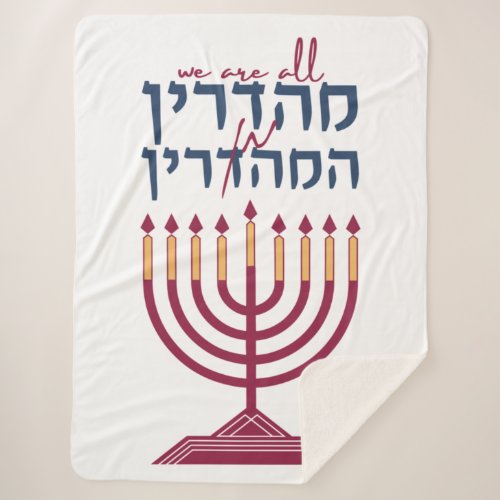 We Are All Mehadrin Min HaMehadrin _ Chanukah Sherpa Blanket