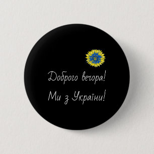 We Are From Ukraine! Sunflower Retro Floral Ukrain Button