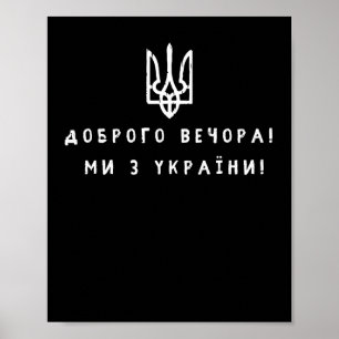 We Are Frome Ukraine Quote Symbols Ukrainian Flag Poster