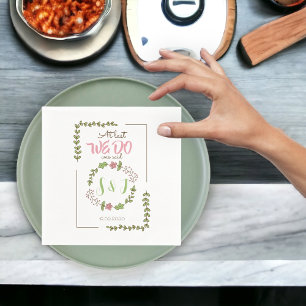 We Do Wedding Napkins