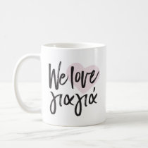 We love yiayia Greek photo mug We love yiayia Greek photo mug